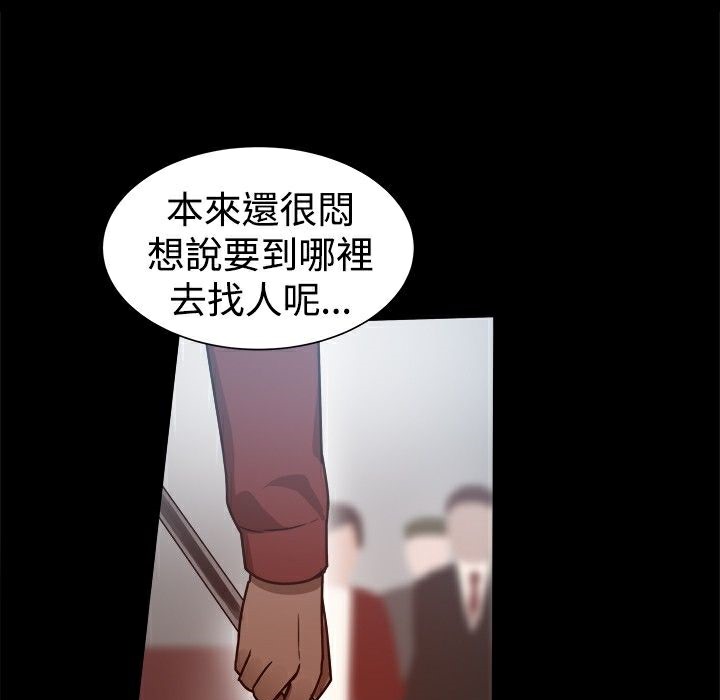 ThrillGirl第25話