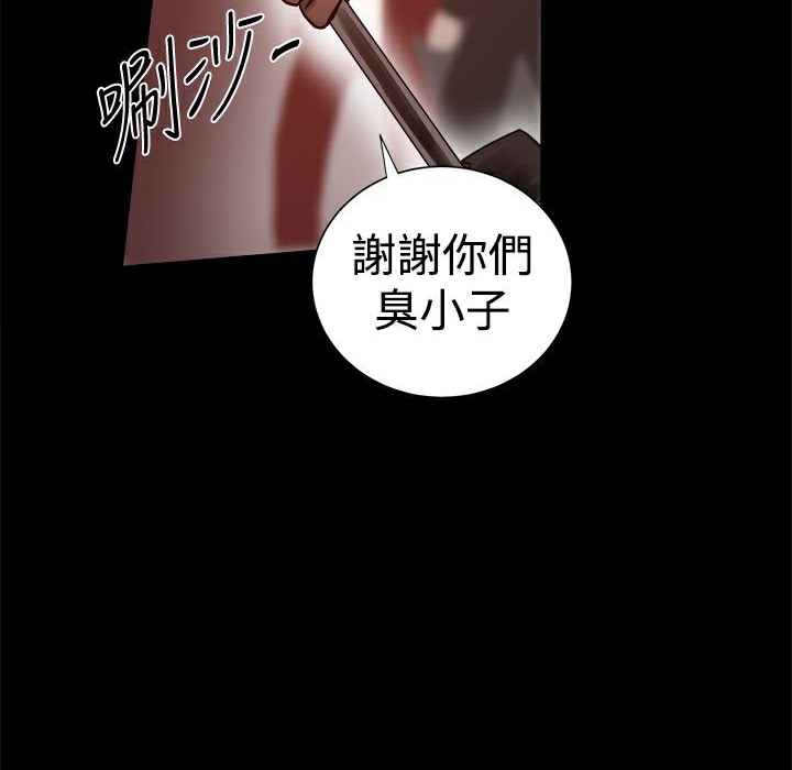 《ThrillGirl》第25话