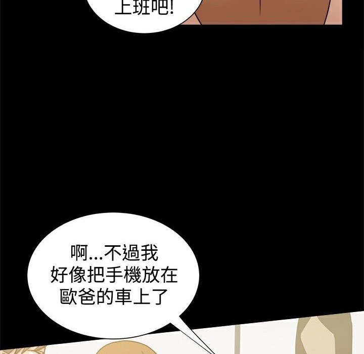 ThrillGirl第25话