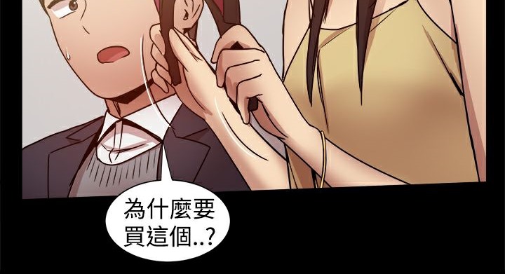 ThrillGirl第25话