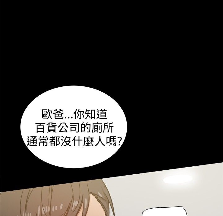 ThrillGirl第25话