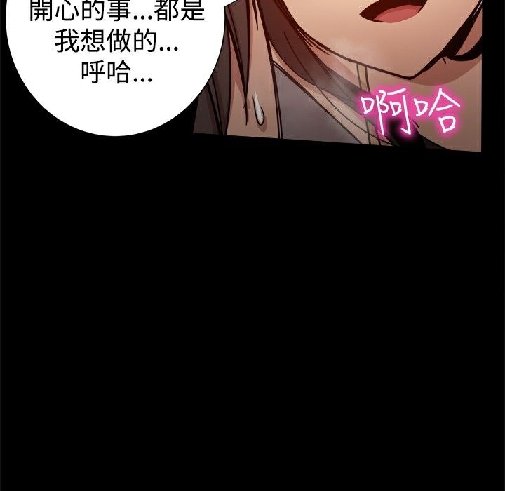 ThrillGirl第25話