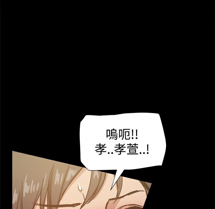 ThrillGirl第25话