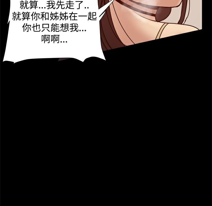 ThrillGirl第25话