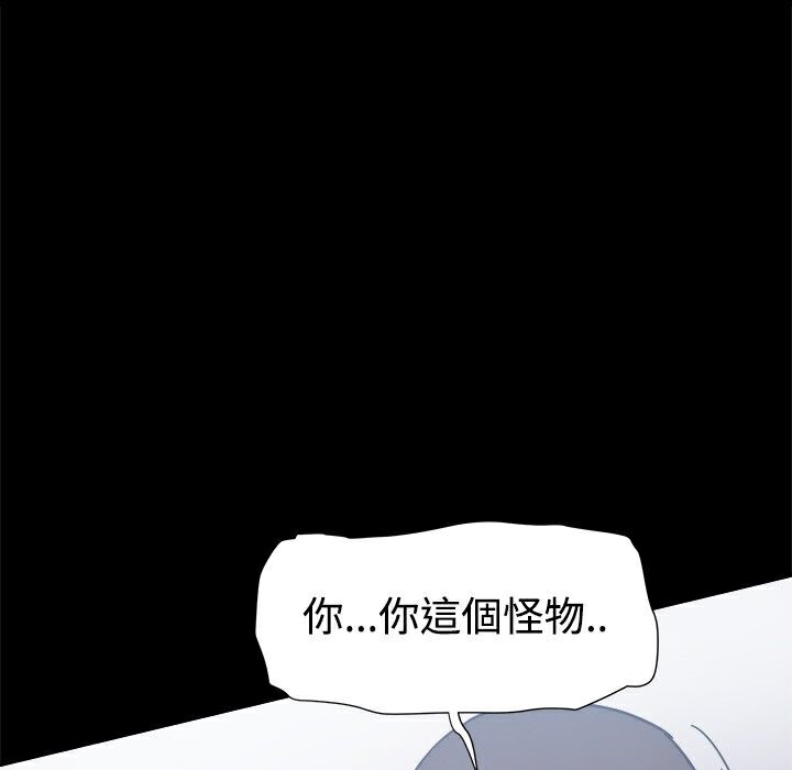 ThrillGirl第25话