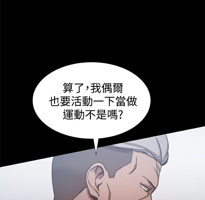 ThrillGirl第25话