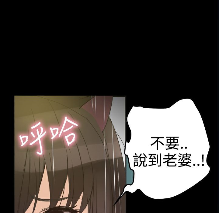 ThrillGirl第25话