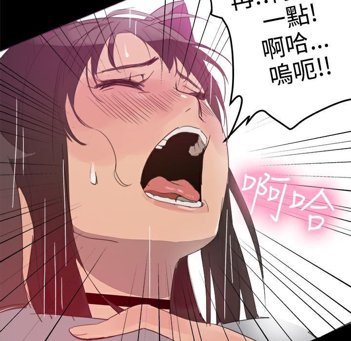 ThrillGirl第25话