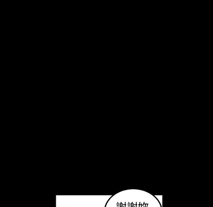 ThrillGirl第25話