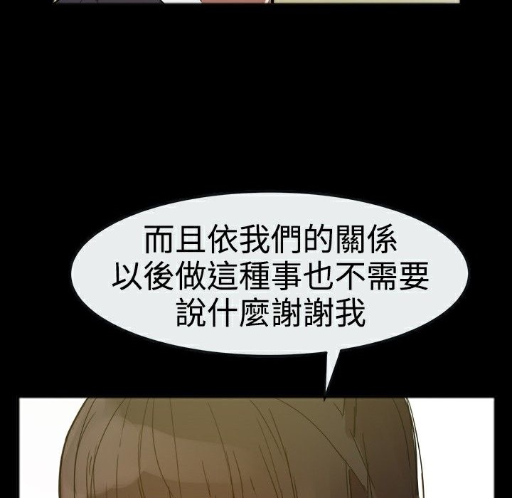 ThrillGirl第25话