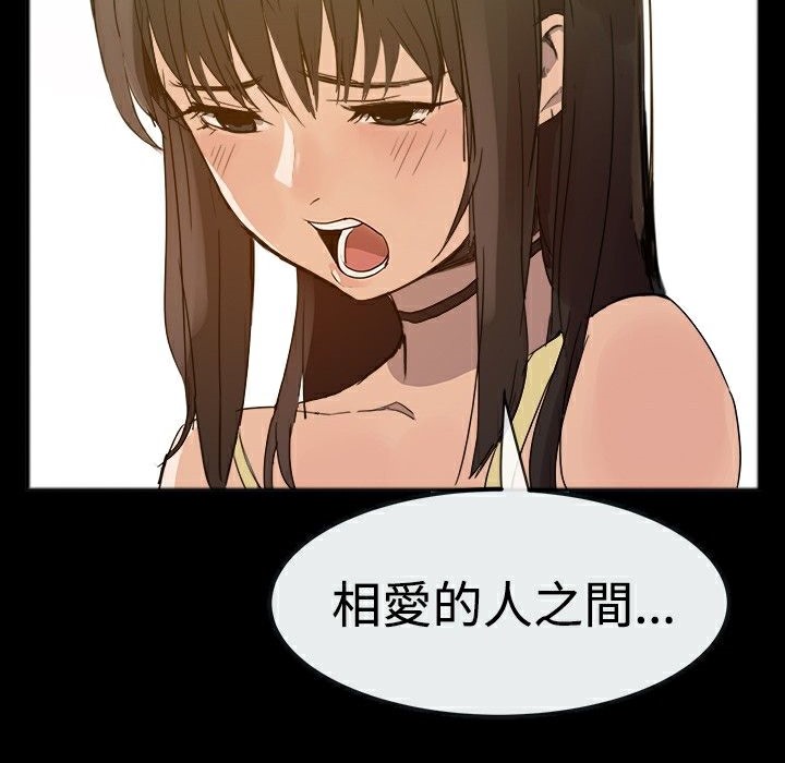 ThrillGirl第25话