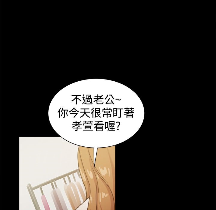 ThrillGirl第25話