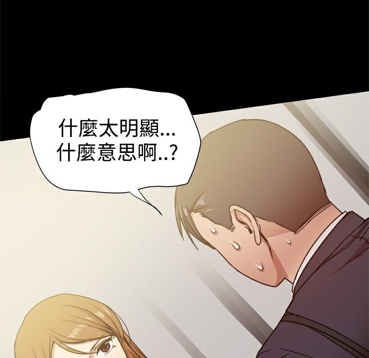 ThrillGirl第26话