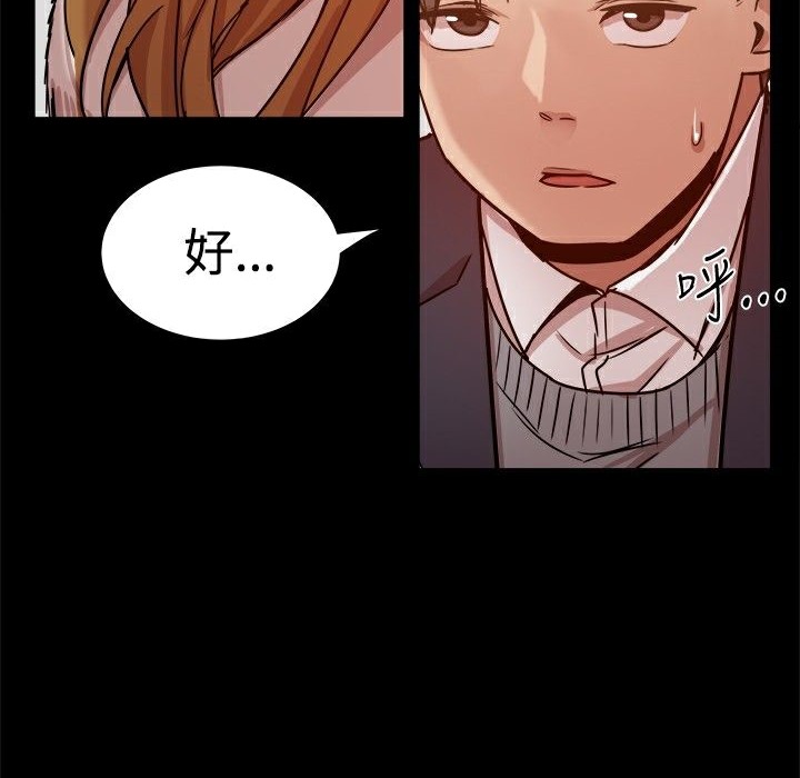 ThrillGirl第26话