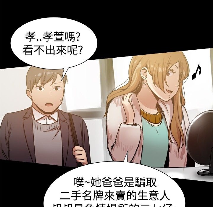 ThrillGirl第26话