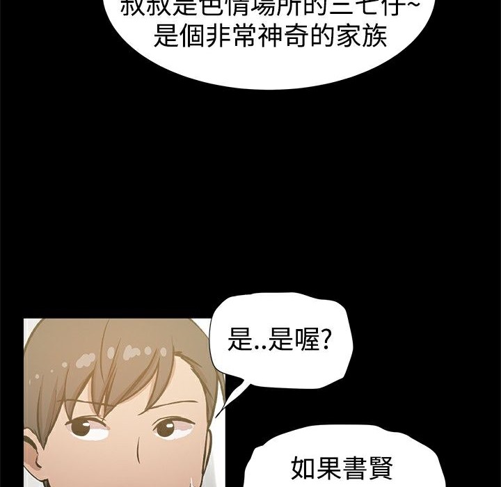 ThrillGirl第26话