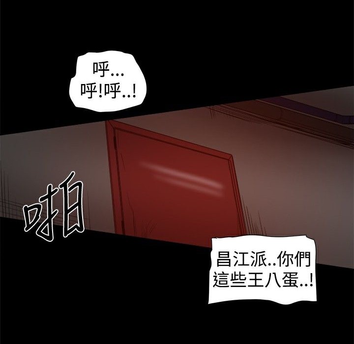 ThrillGirl第26话