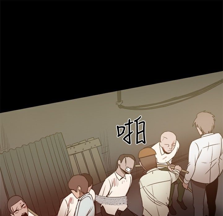 ThrillGirl第26话
