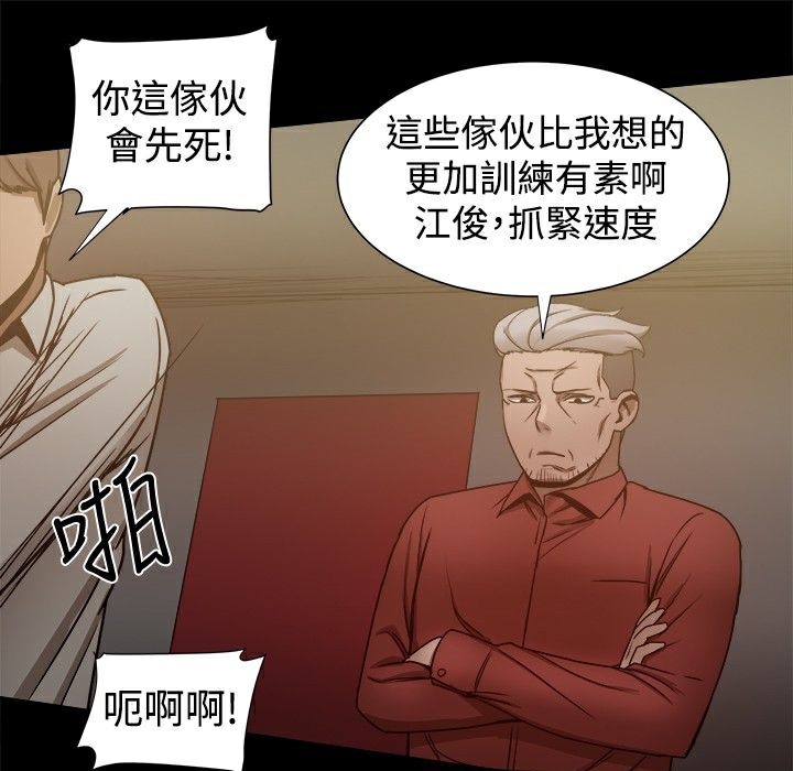ThrillGirl第26话