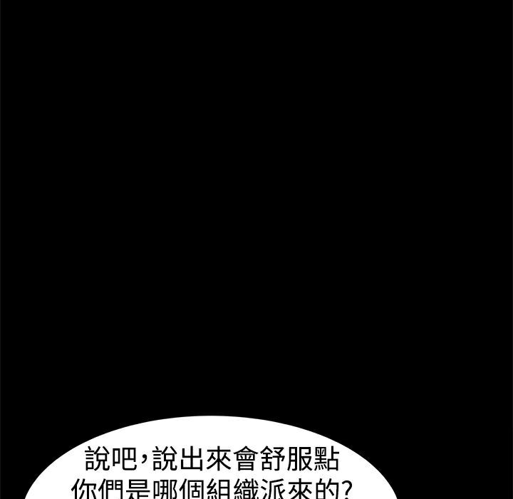 ThrillGirl第26话