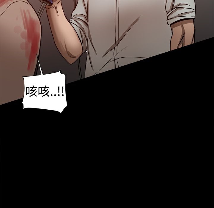 ThrillGirl第26話