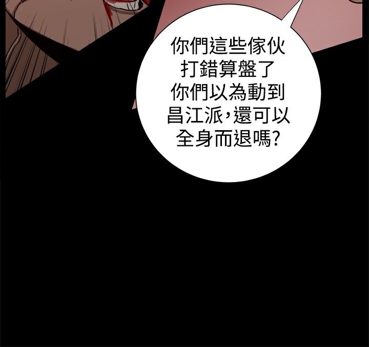 ThrillGirl第26话