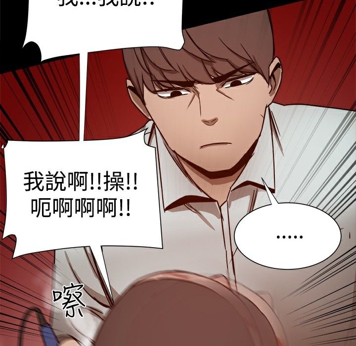 ThrillGirl第26话