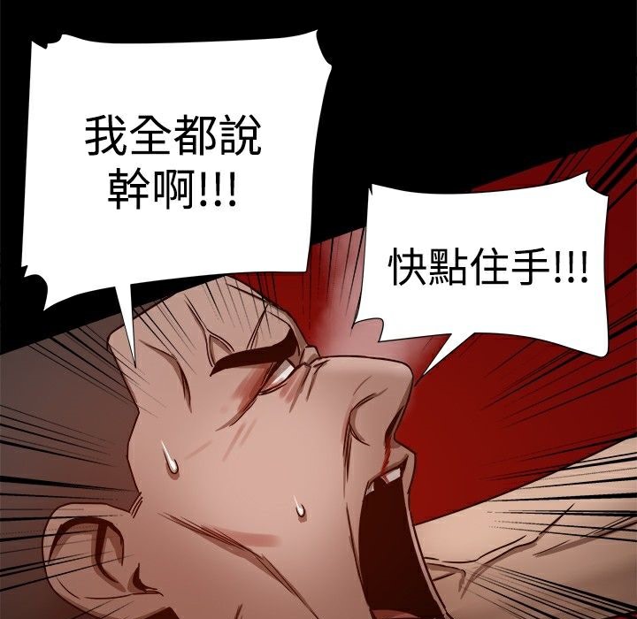 ThrillGirl第26话