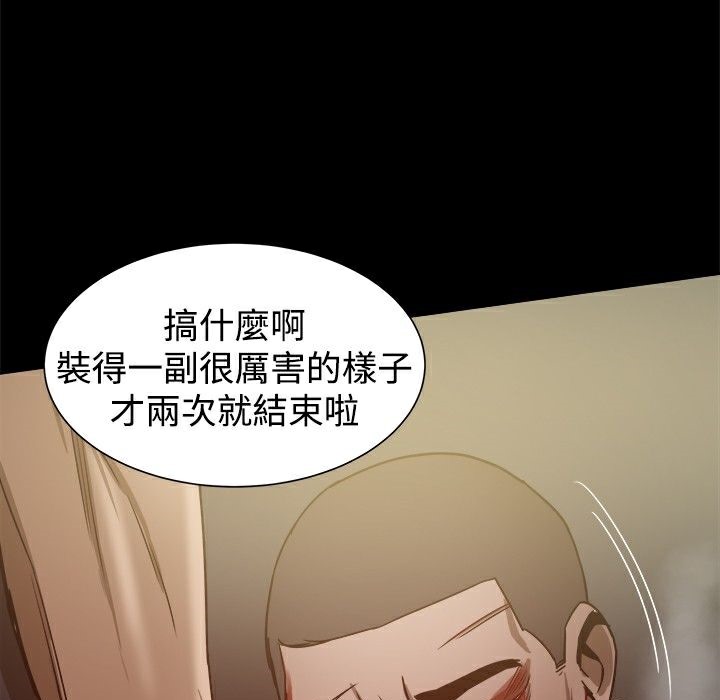 《ThrillGirl》第26话