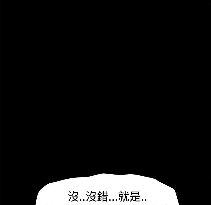 ThrillGirl第26话