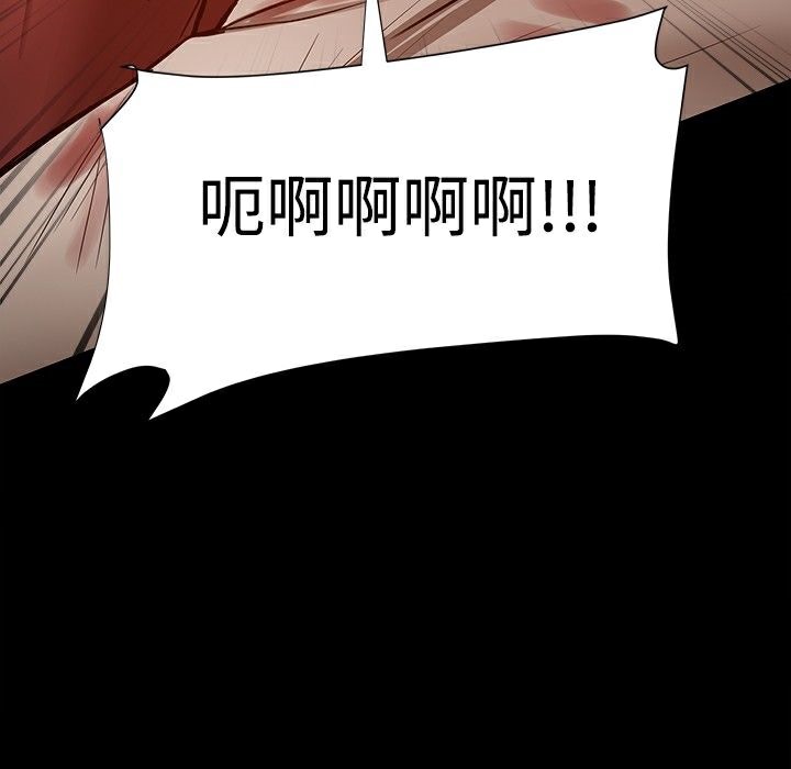 ThrillGirl第26话