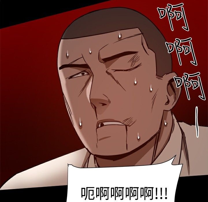 ThrillGirl第26话