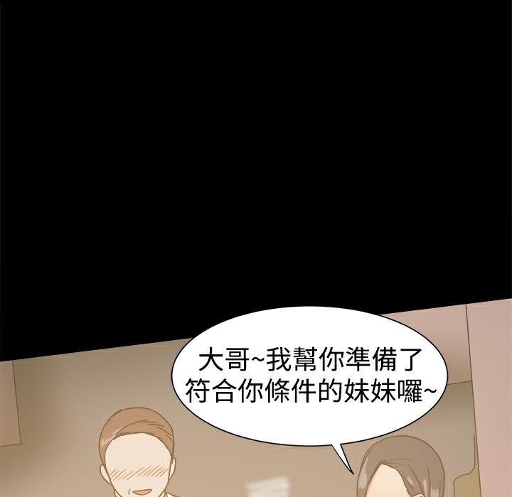 ThrillGirl第26话
