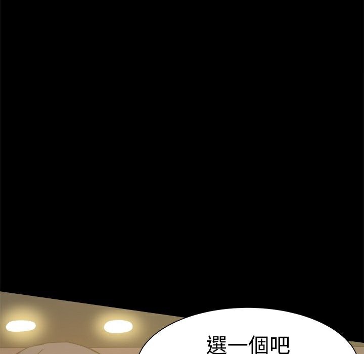 ThrillGirl第26話