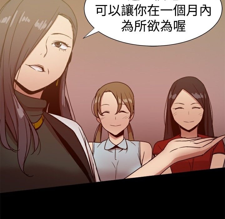 ThrillGirl第26话