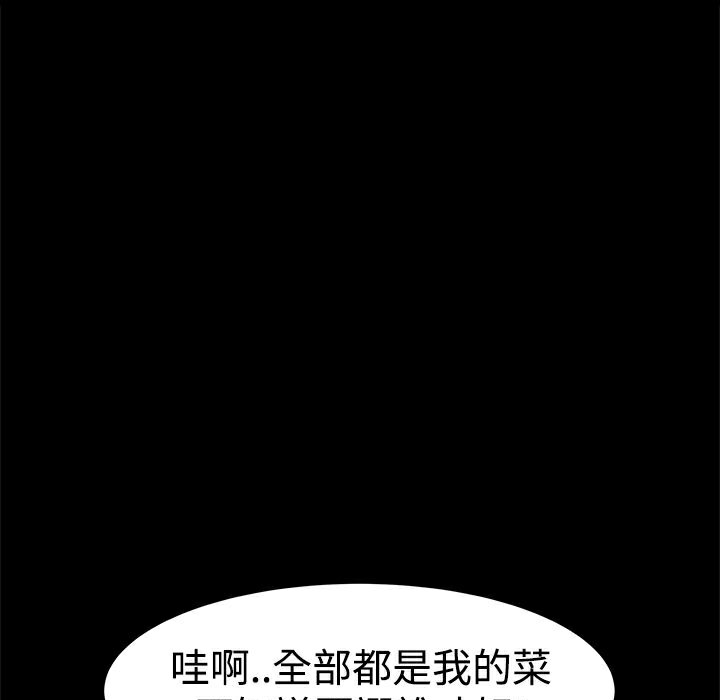 ThrillGirl第26话
