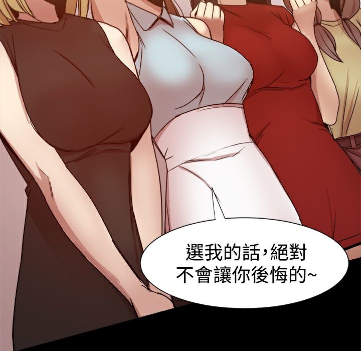ThrillGirl第26话