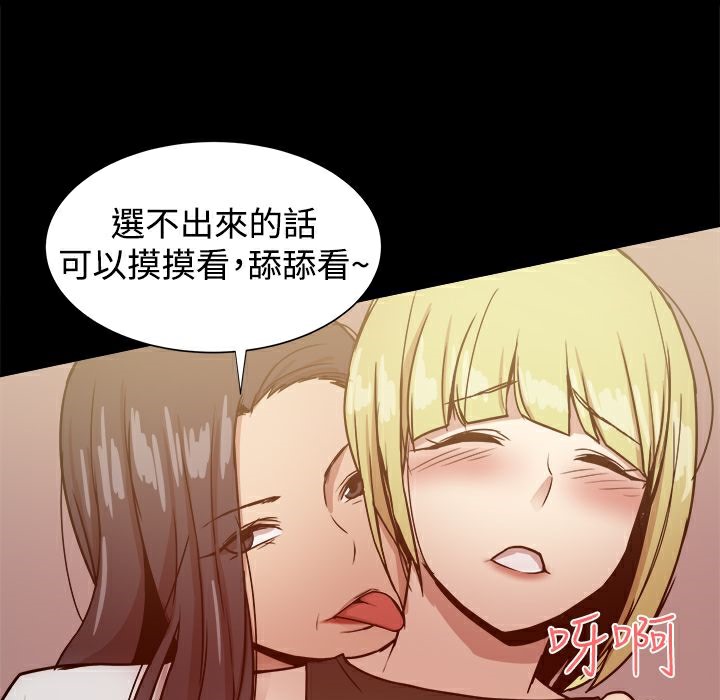 ThrillGirl第26话