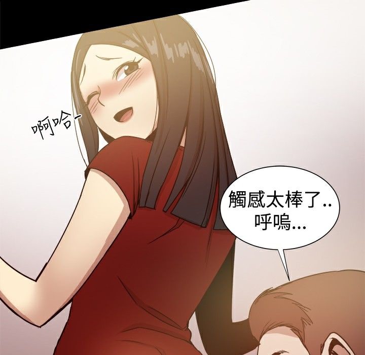 ThrillGirl第26話