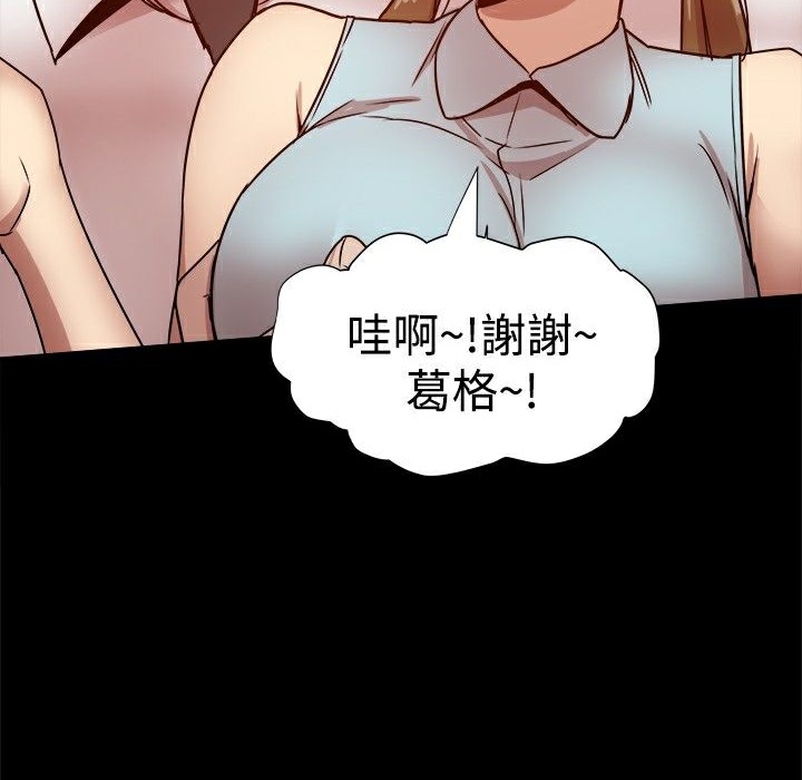 ThrillGirl第26话