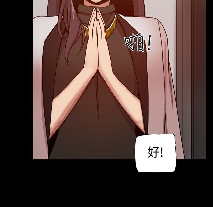 ThrillGirl第26话