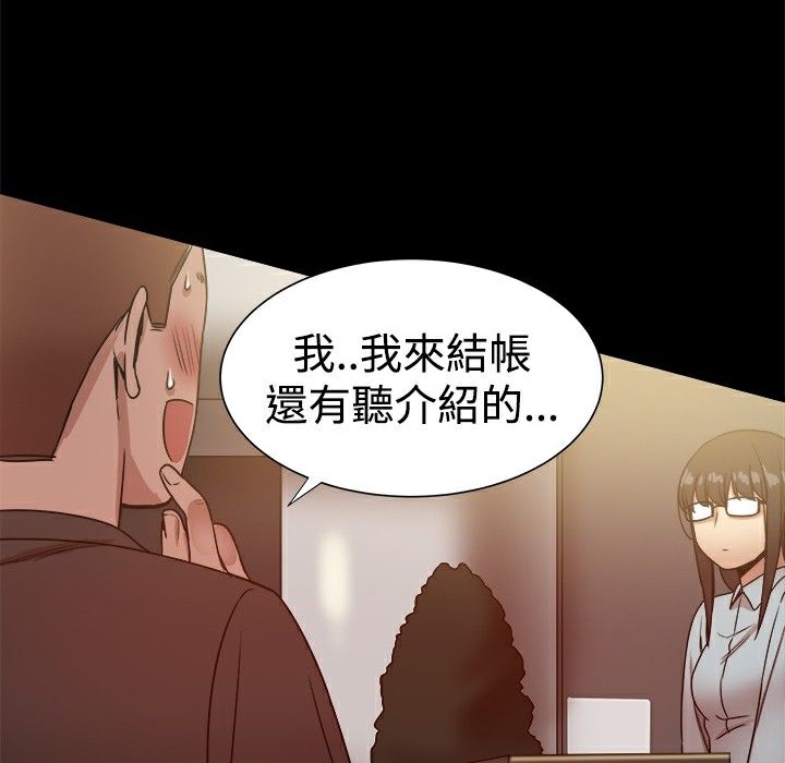 ThrillGirl第26話