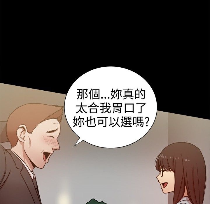 ThrillGirl第27话