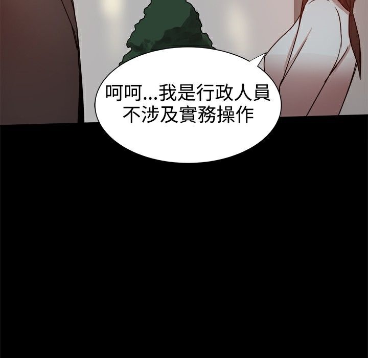 ThrillGirl第27话