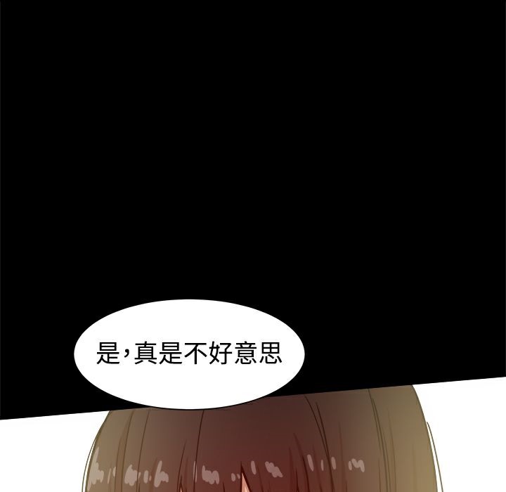 ThrillGirl第27话