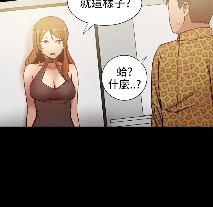 ThrillGirl第27话