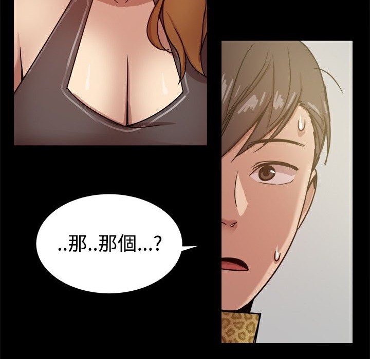 ThrillGirl第27话