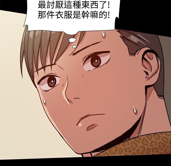 ThrillGirl第27话