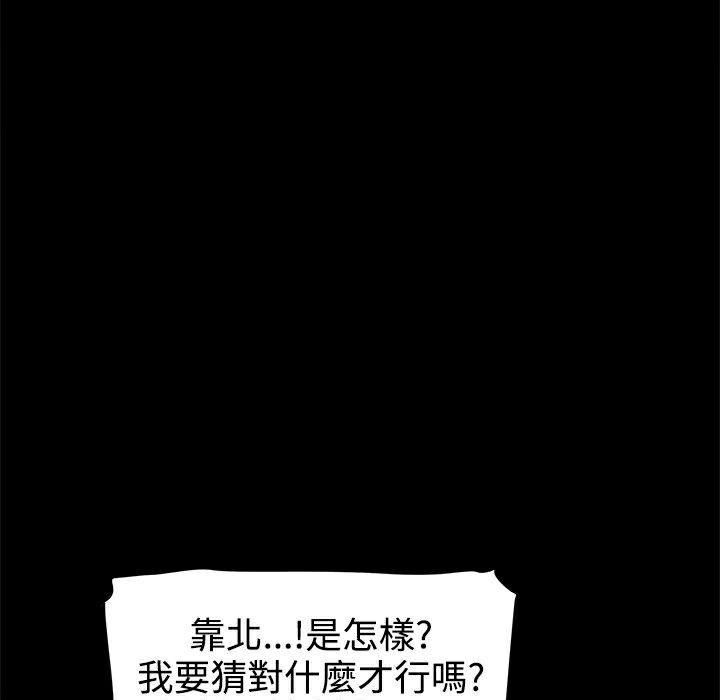 《ThrillGirl》第27话