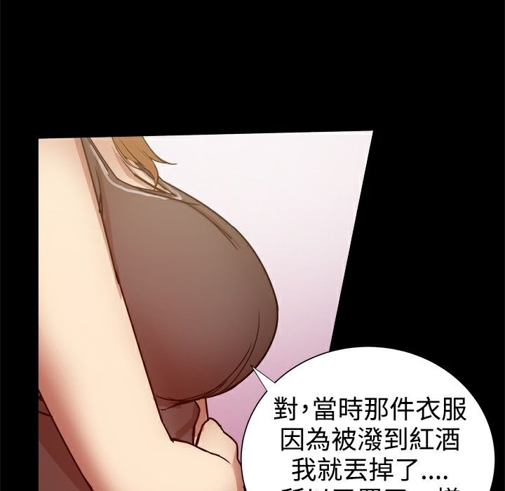 ThrillGirl第27话